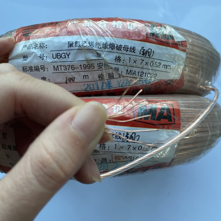 昭平矿用爆破铜芯母线的性能解析以及应用场景说明
