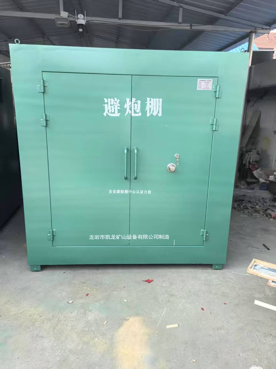 昭平露天作业爆破防护革命：避炮棚的多场景应用解析